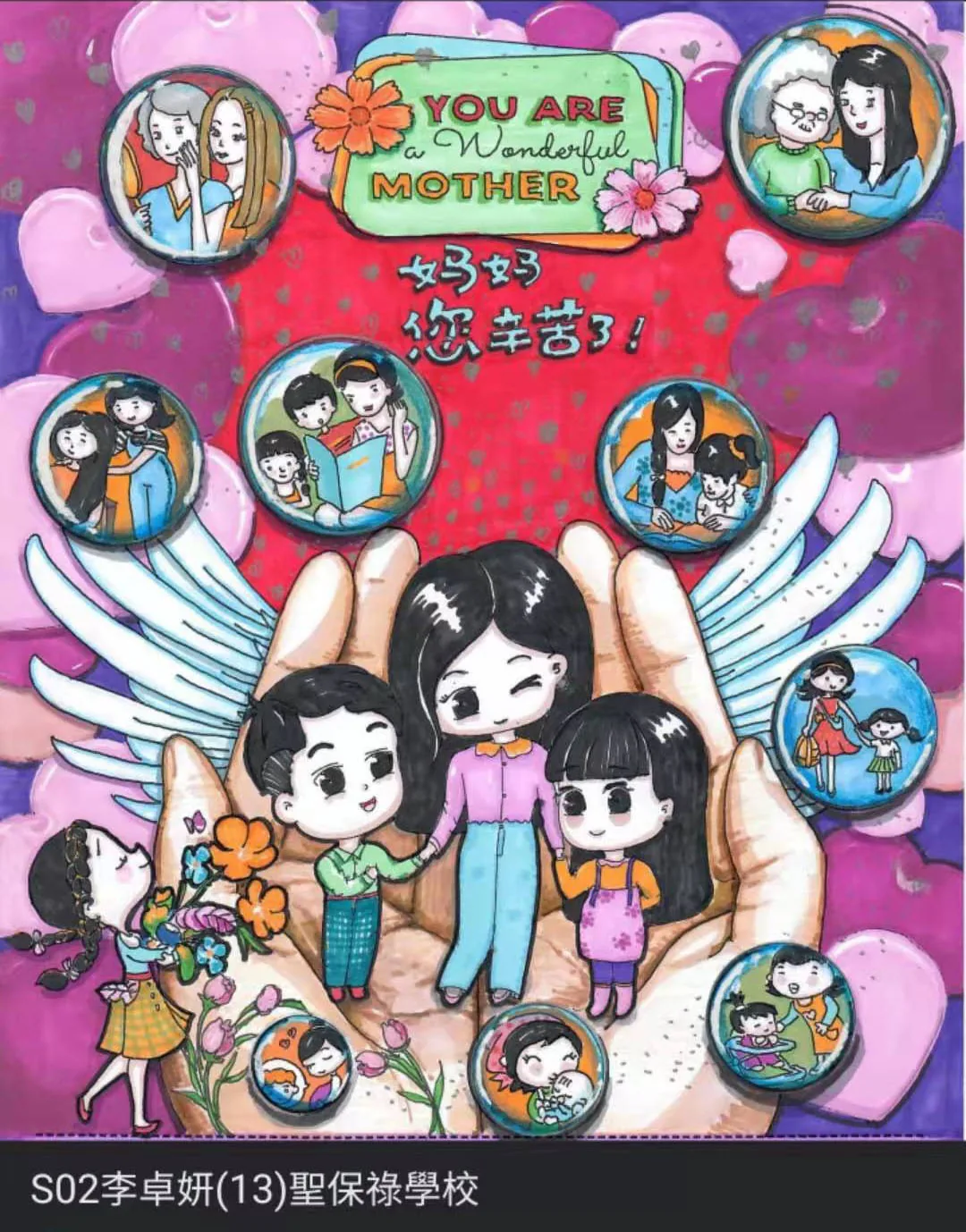 母親節填色比賽
