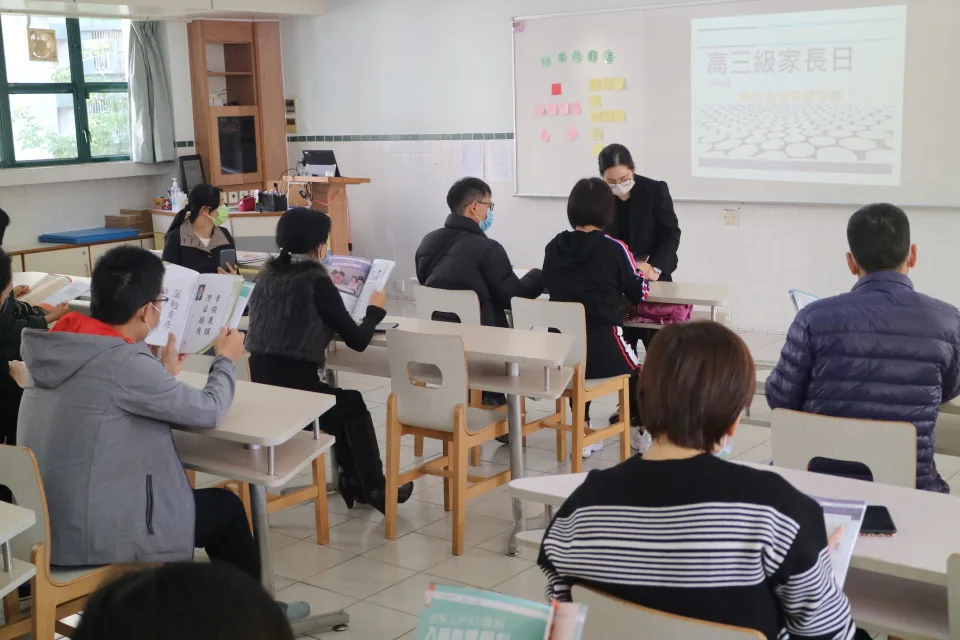 高三家長日