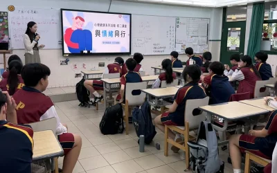 初二心理健康系列活動-與情緒同行-入班講座