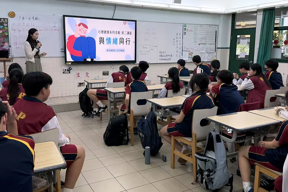 初二心理健康系列活動-與情緒同行-入班講座