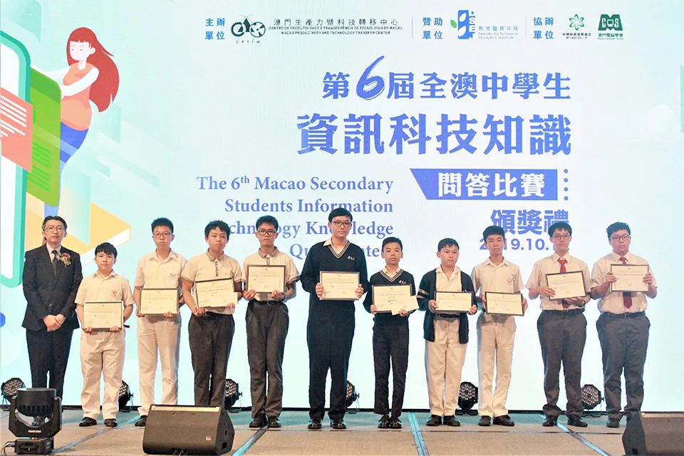 2019第六屆資訊科技常識問答及手機網站設計比賽