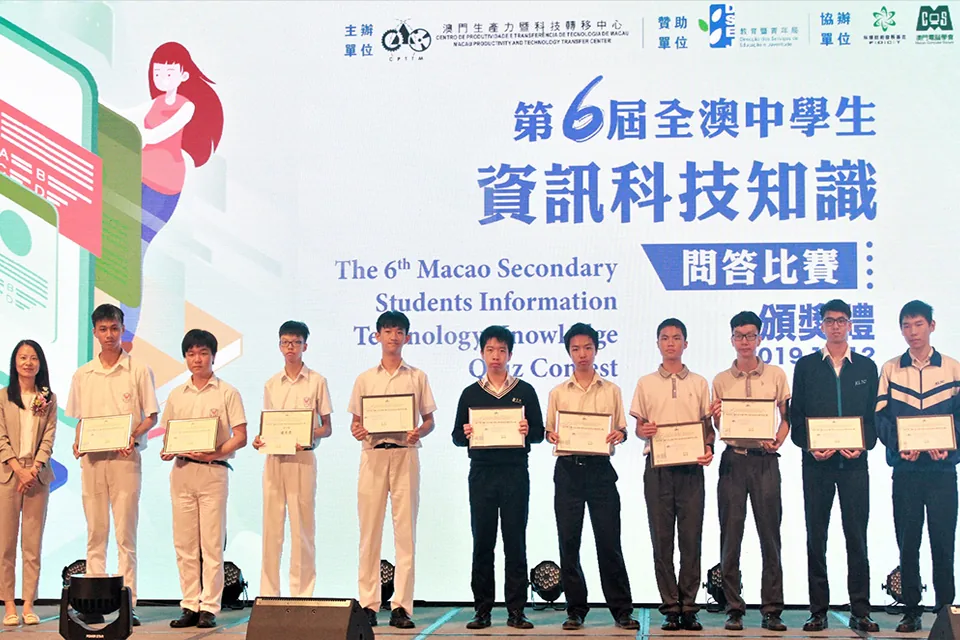 2019第六屆資訊科技常識問答及手機網站設計比賽