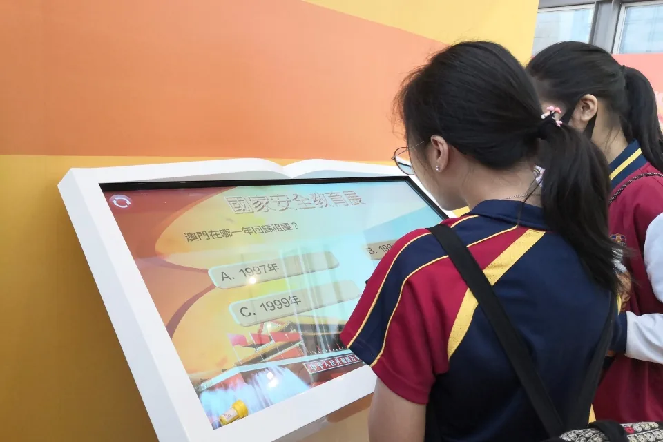 國家安全教育展