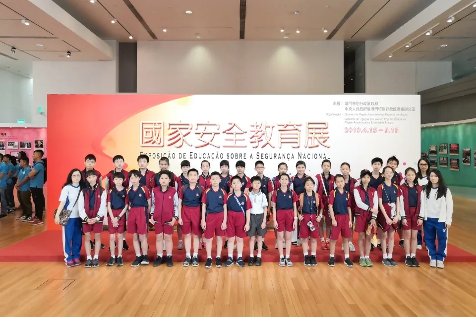 國家安全教育展