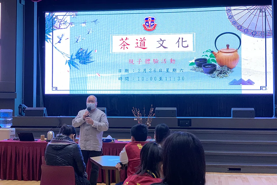 「茶道文化」親子活動