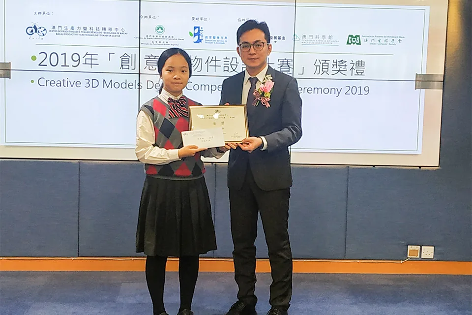 2019創意3D物件設計比賽