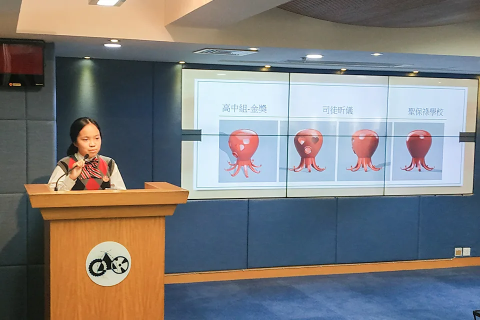 2019創意3D物件設計比賽