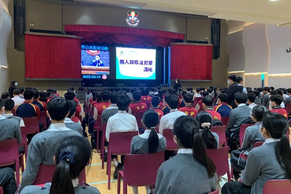 傷人與欺凌犯罪講座