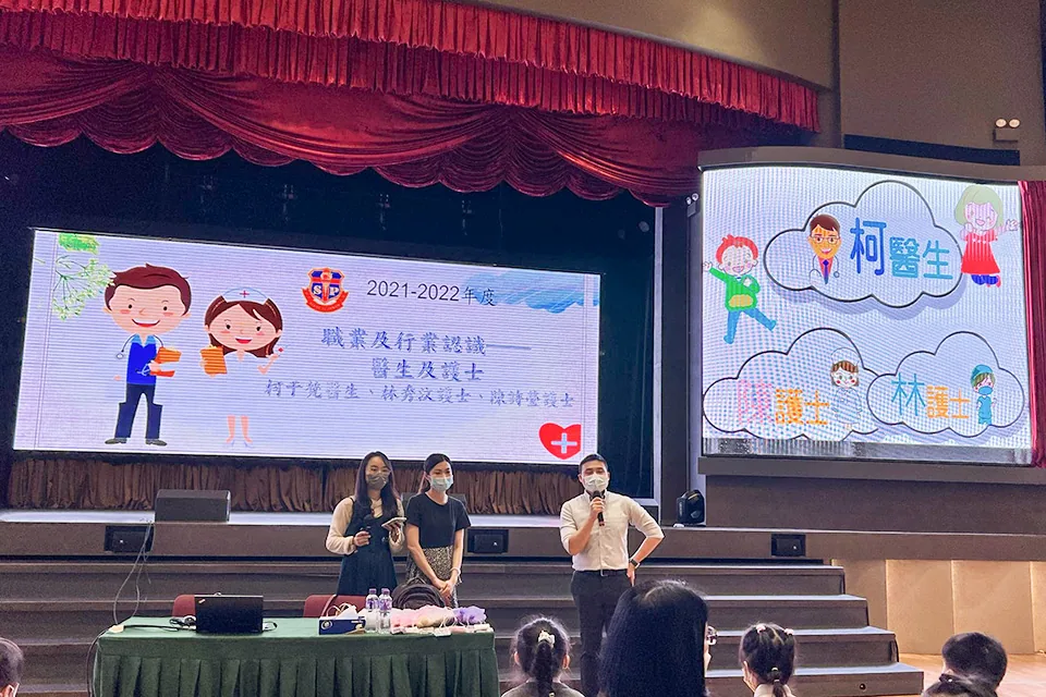K2,K3講座：職業及行業認識-醫生及護士
