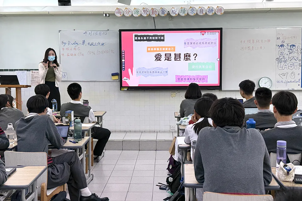 高三性教育—戀愛必修課講座