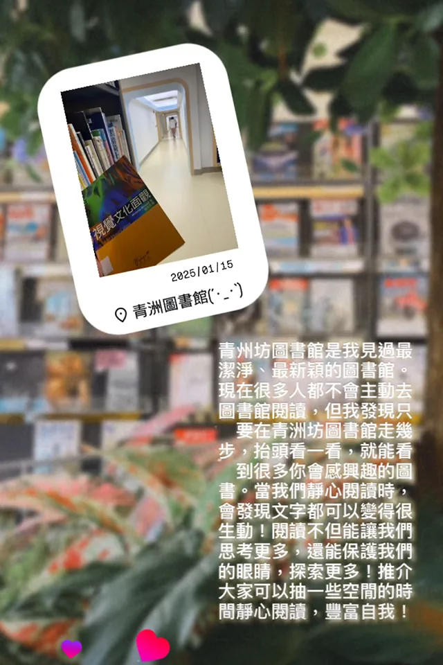 閱讀推廣活動--參觀社區公共圖書館(青洲坊圖書館)