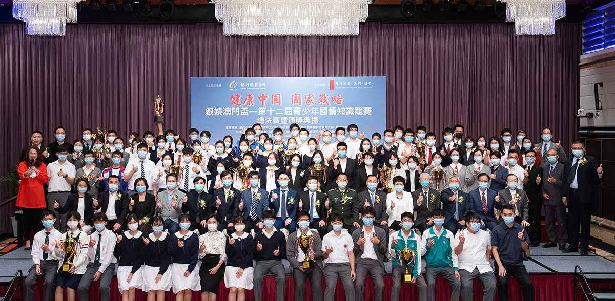 第十二屆青少年國情知識竸賽