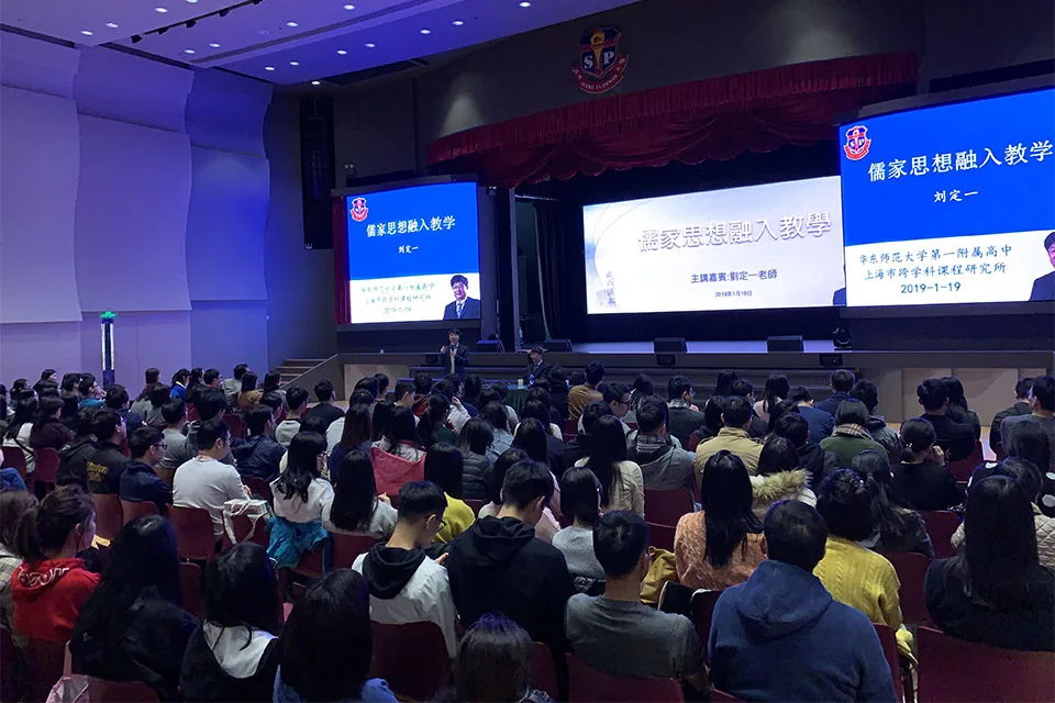儒家思想融入教學