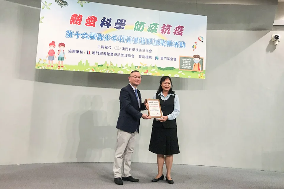青少年科普書籍閱讀獎勵活動