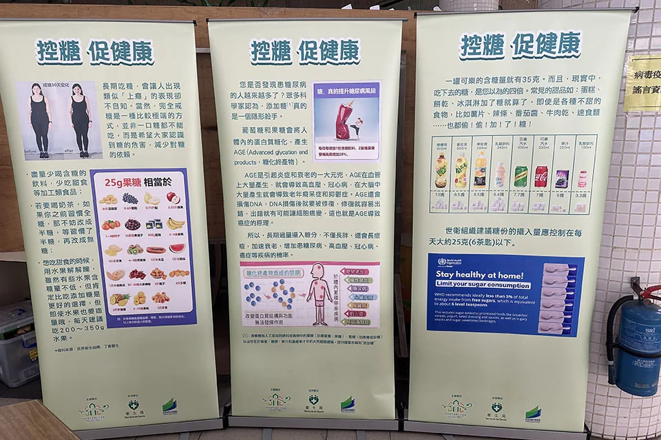 健康生活攤位活動