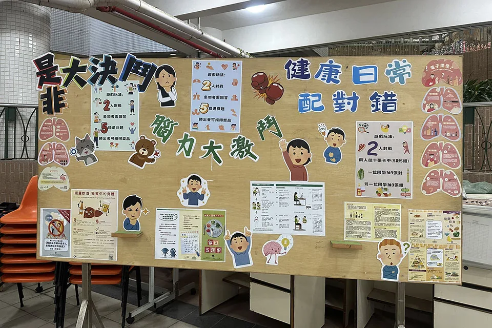健康生活攤位活動