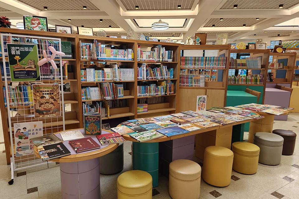 澳門出版品書展
