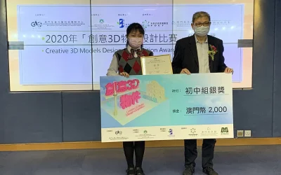 2020年創意3D物件設計比賽
