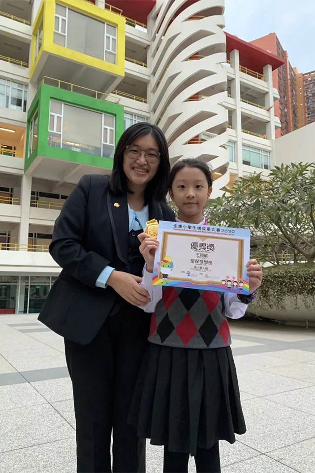 全澳小學生講故事大賽2020