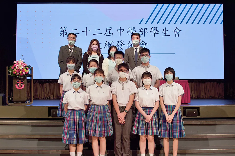第二十二屆中學部學生會會長選舉政綱發佈會