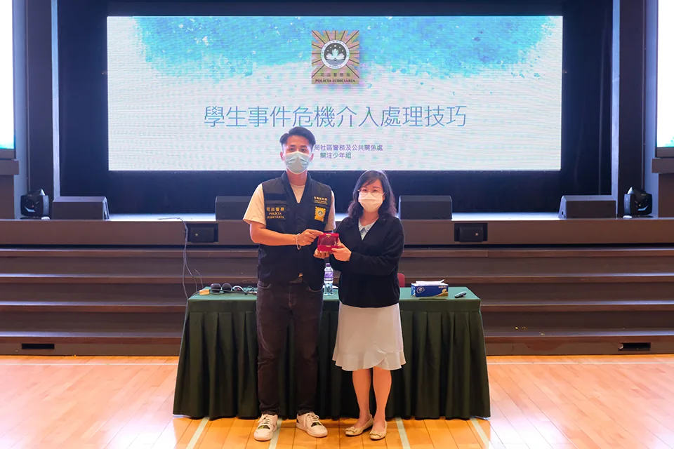 司法警察局講座