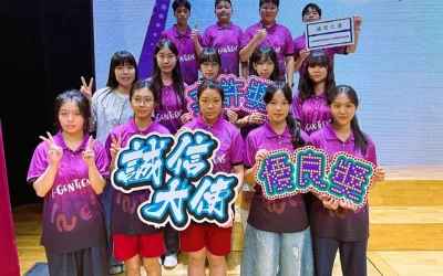 校園傳誠——青少年誠信大使計劃