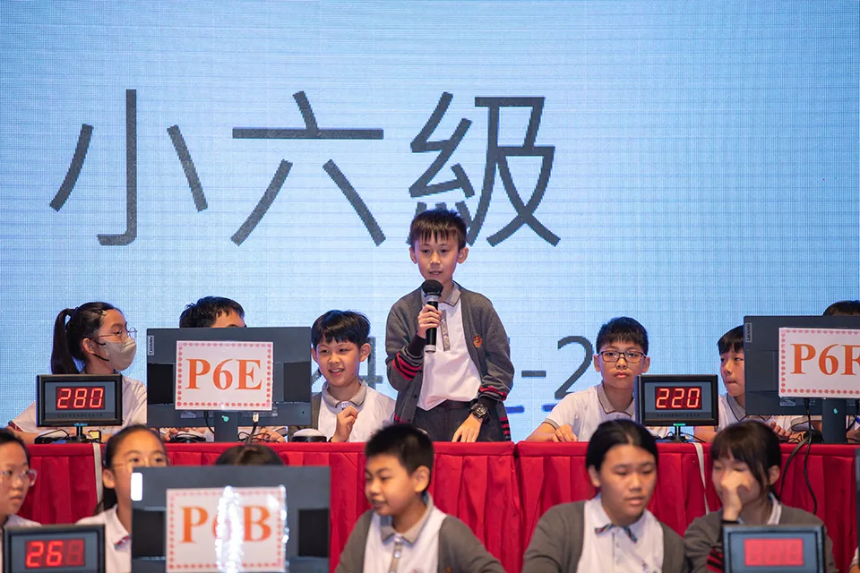 2023-2024小學部綜合常識問答比賽