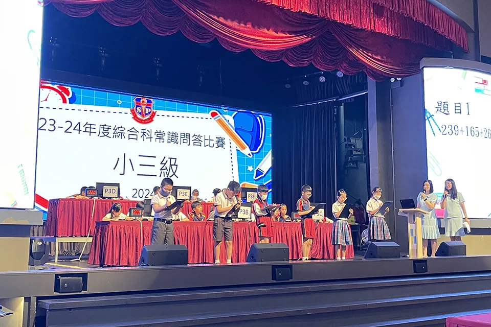 2023-2024小學部綜合常識問答比賽