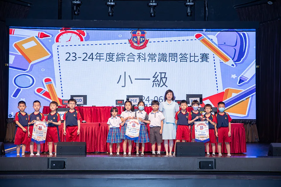 2023-2024小學部綜合常識問答比賽