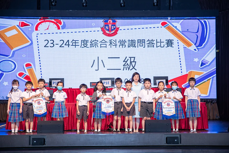2023-2024小學部綜合常識問答比賽