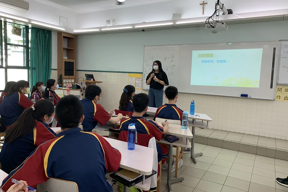 高中校園共融講座