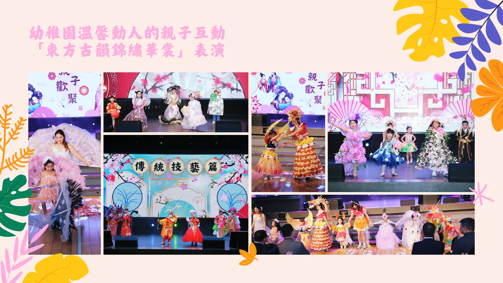 第五十一屆小學部畢業典禮