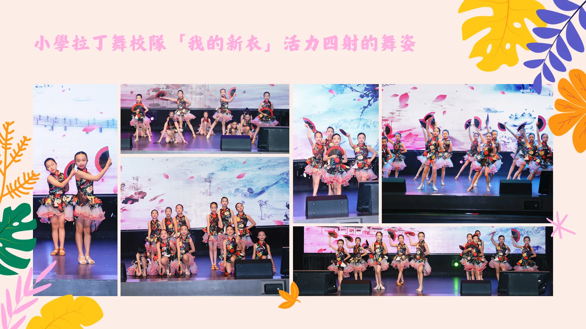 第五十一屆小學部畢業典禮