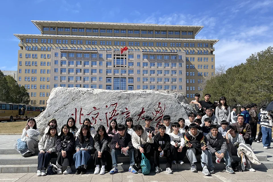 高三級學生北京文化學習之旅