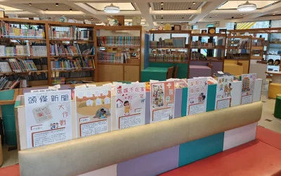 國、內外得奬圖書書展