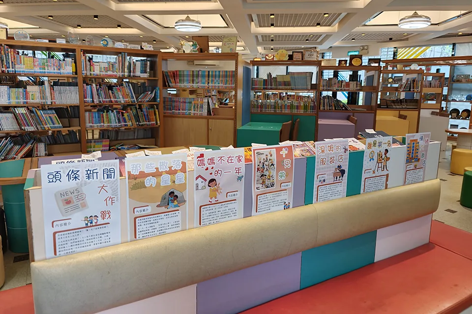 國、內外得奬圖書書展