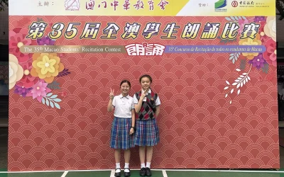 第35屆全澳學生朗誦比賽