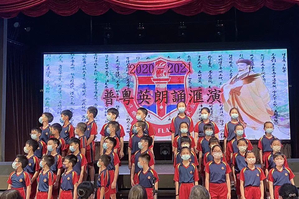 普粵英朗誦匯演
