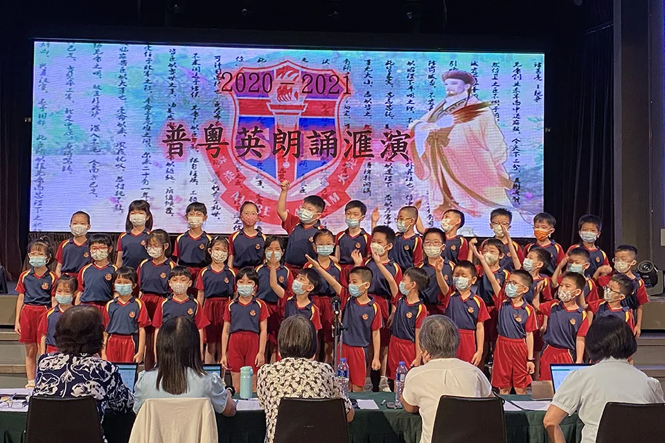 普粵英朗誦匯演
