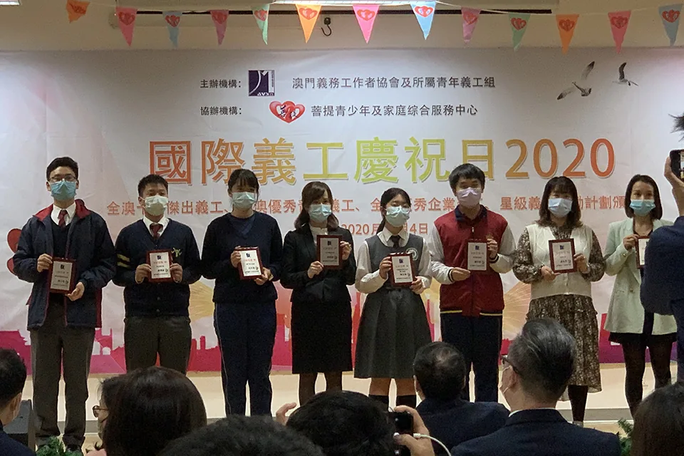 國際義工慶祝日2020