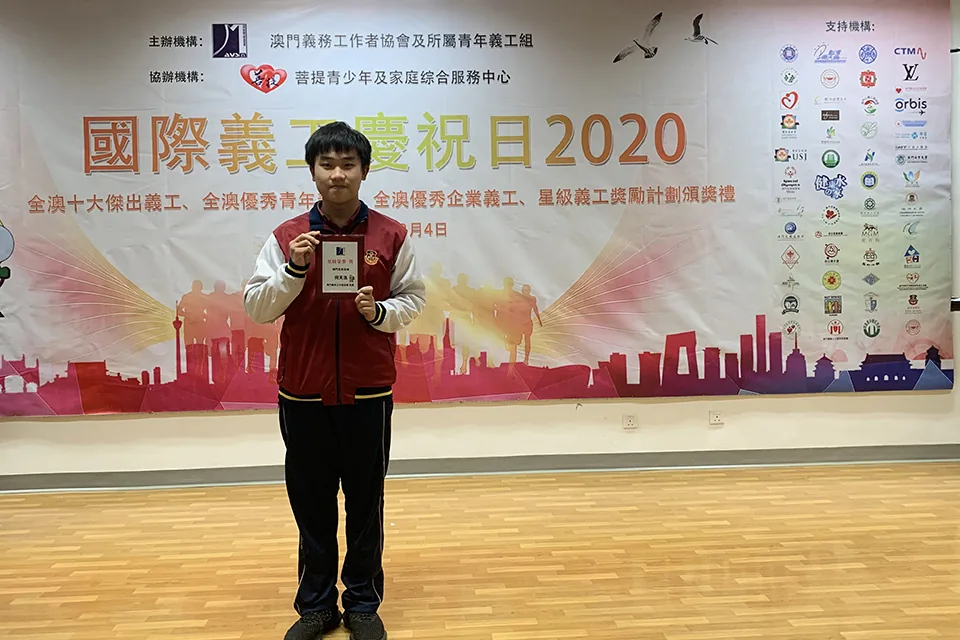 國際義工慶祝日2020