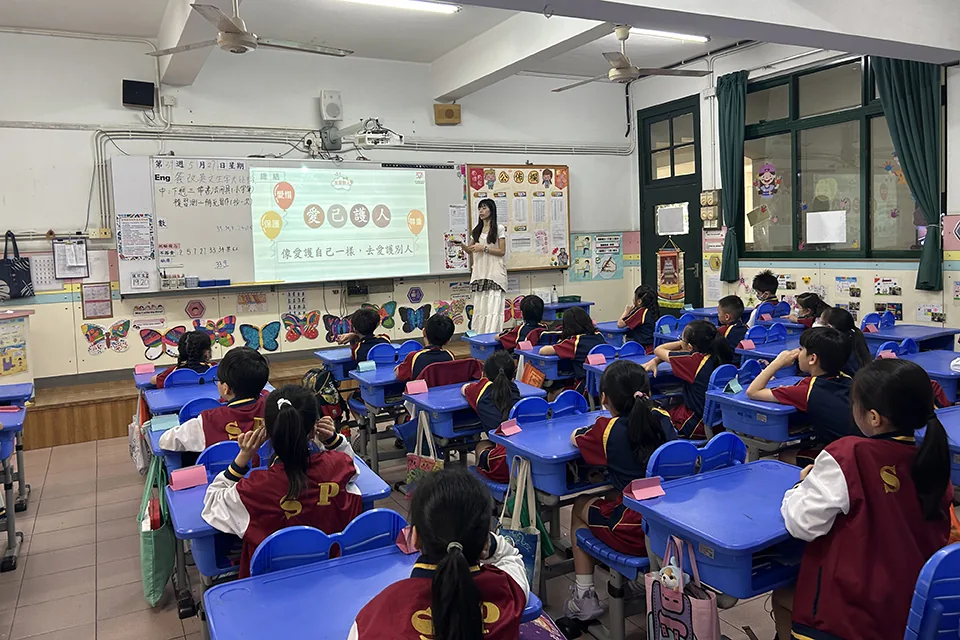 小三性教育 愛己護人