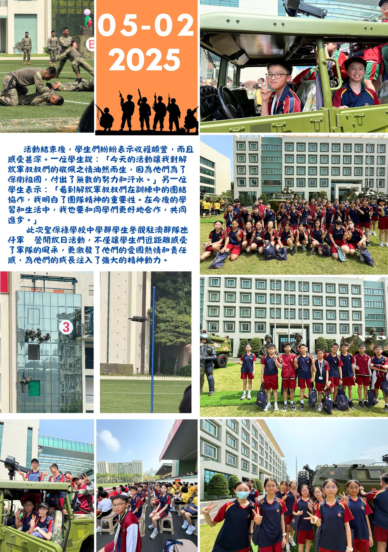中國人民解放軍駐澳門部隊氹仔軍營開放日