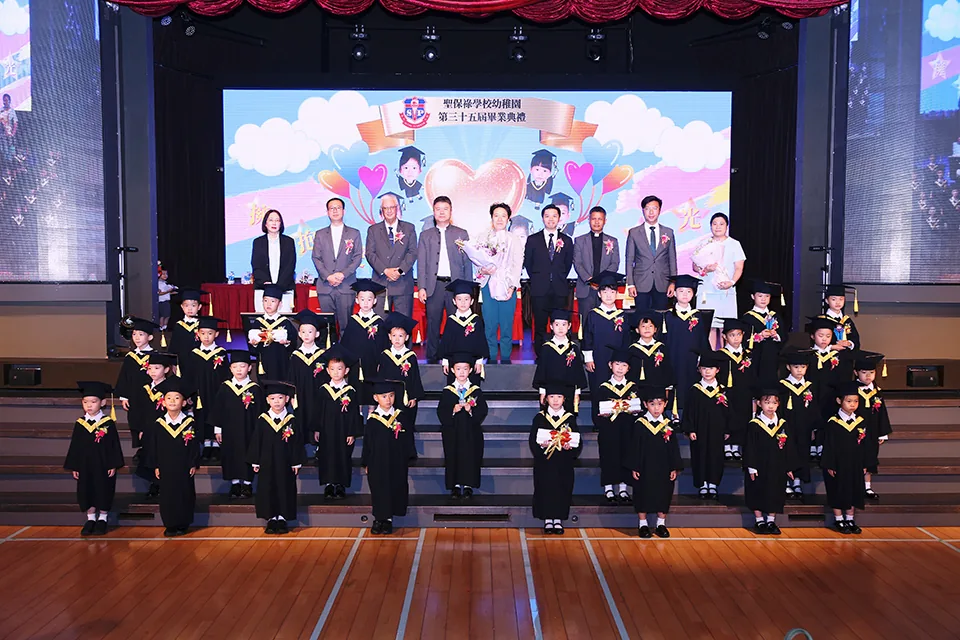 幼稚園第三十五屆畢業典禮
