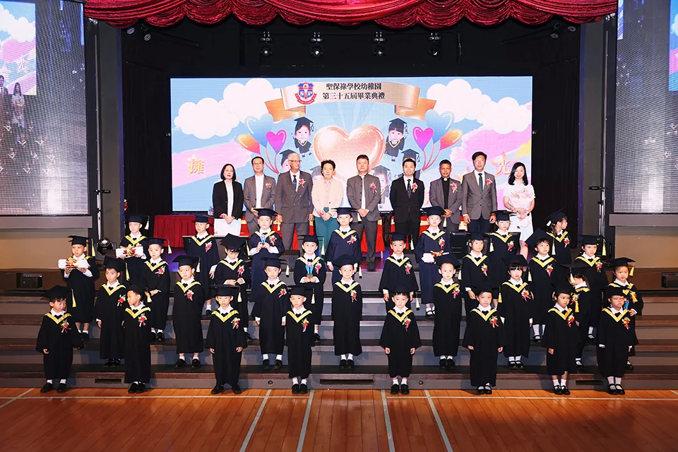 幼稚園第三十五屆畢業典禮