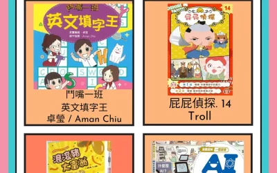 圖書館4月好書推薦