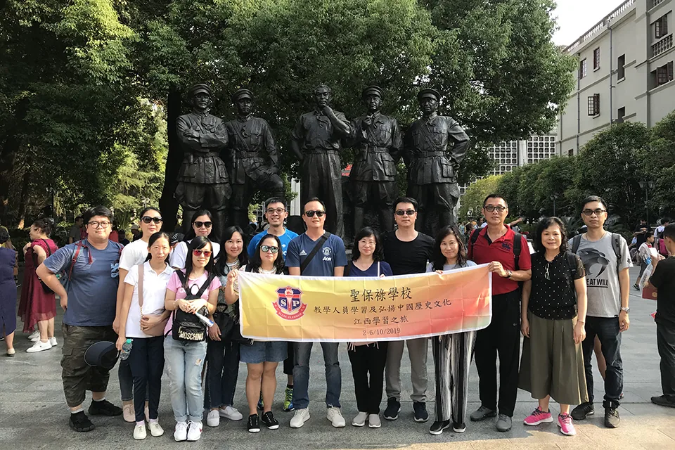 教學人員弘揚中國歷史文化江西學習之旅