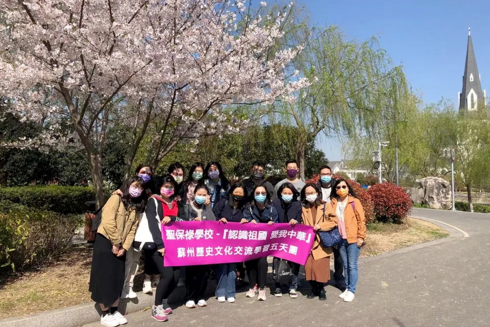 蘇州歷史文化交流學習