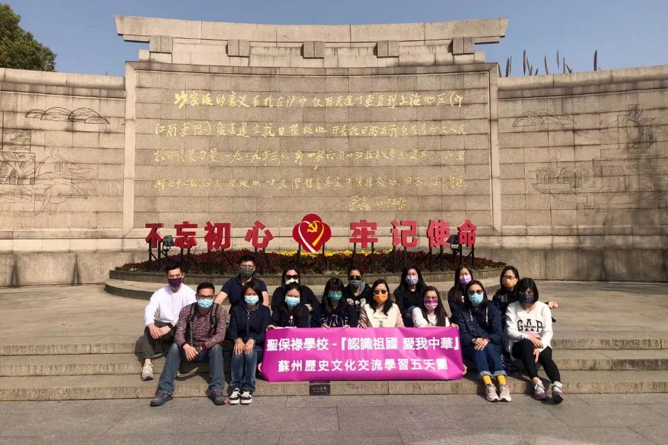 蘇州歷史文化交流學習