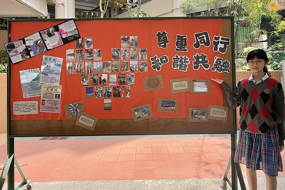 尊重同行，和諧共融 — 高二級活動